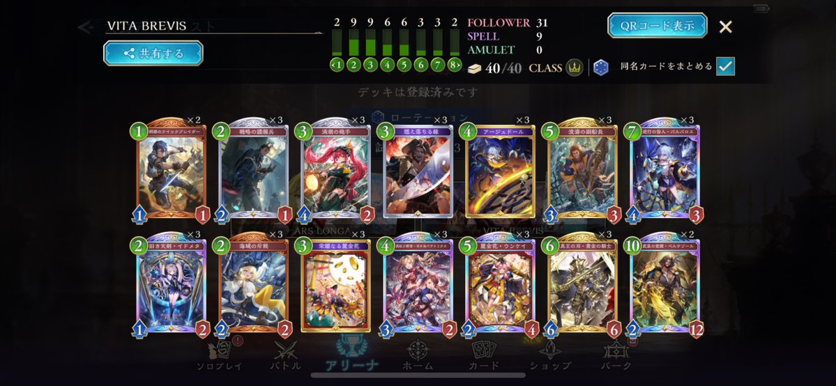 KalbiDensura's tweet photo. RAGE shadowverse JAPAN Champion Ship 2026 Season3

ファイナリストになりました‼️
(予選はカルビデンスラという名前で参加してました)
WLDから始めて9年、ようやく勝てて感無量です

戦績
day1 E 6-2 R 0-0
day2 E 6-1 R 0-0
プレーオフ
1戦目 E 1-0 R 1-0
2戦目 E 1-0 R 1-0 https://t.co/tR7J7KPZnf