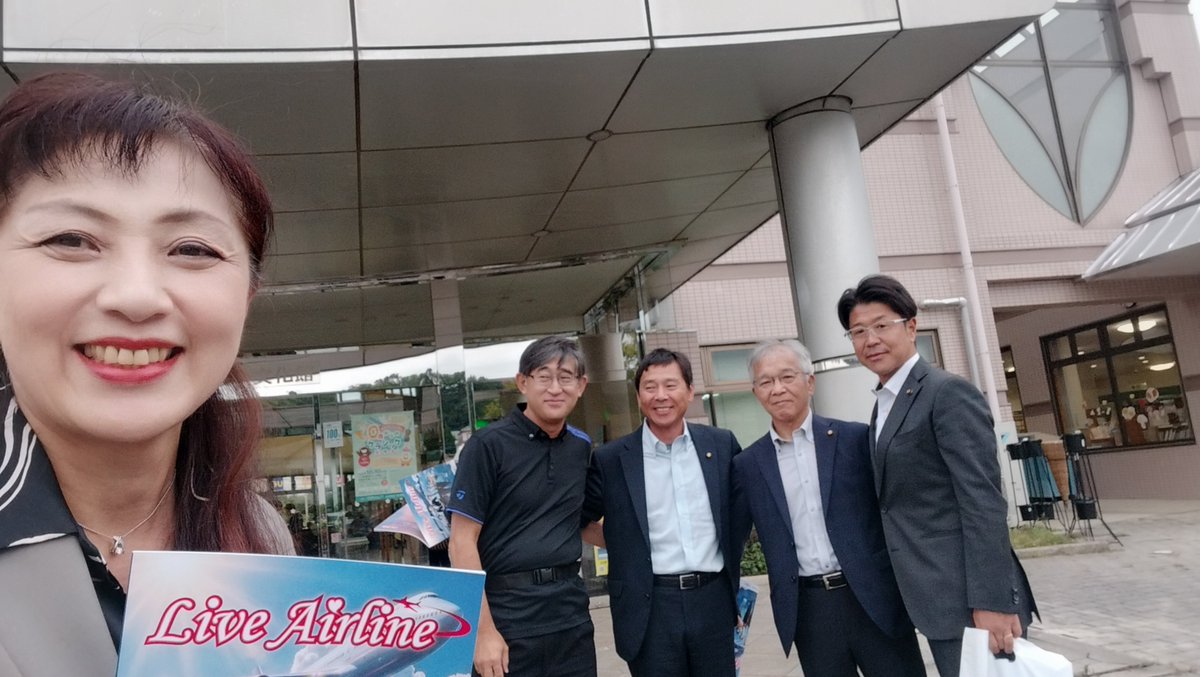 chikakodance's tweet photo. #甲斐市
#日本航空学園
#ミュージカル
愛と夢と優しさを乗せた素敵な物語
#LiveAirline
最高!
お客さんの中にお久しぶりにお会いできた方もいて、出演者の方々の熱量も全部受け取りました!
感動冷めやらぬまま、会場出口で、先輩や同期議員としばらく感想を語り合いましたよ!
#みながわちか子 https://t.co/F2lkZ7uzIA