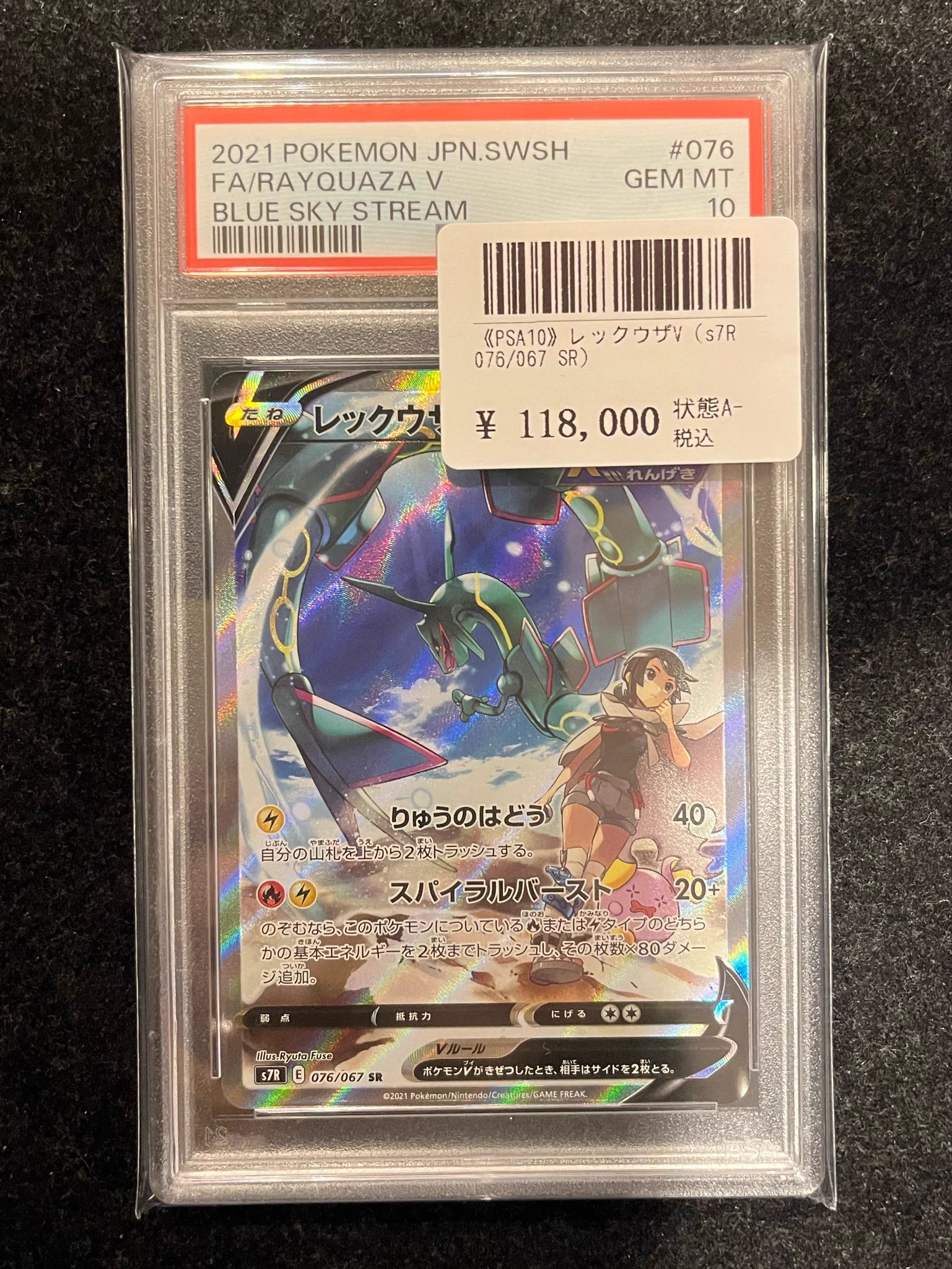 ポケモンカード専門店MERO 渋谷店 on X: 
