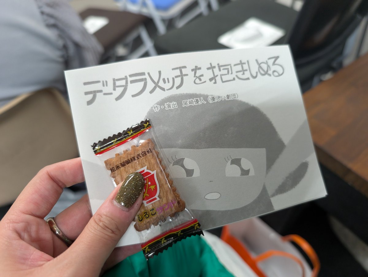 kimura_kamone's tweet photo. 開場時間もすごい好きなので
早めに来ちゃう🫰楽しみです
#優しい劇団 https://t.co/LxnQ3uKP2Y