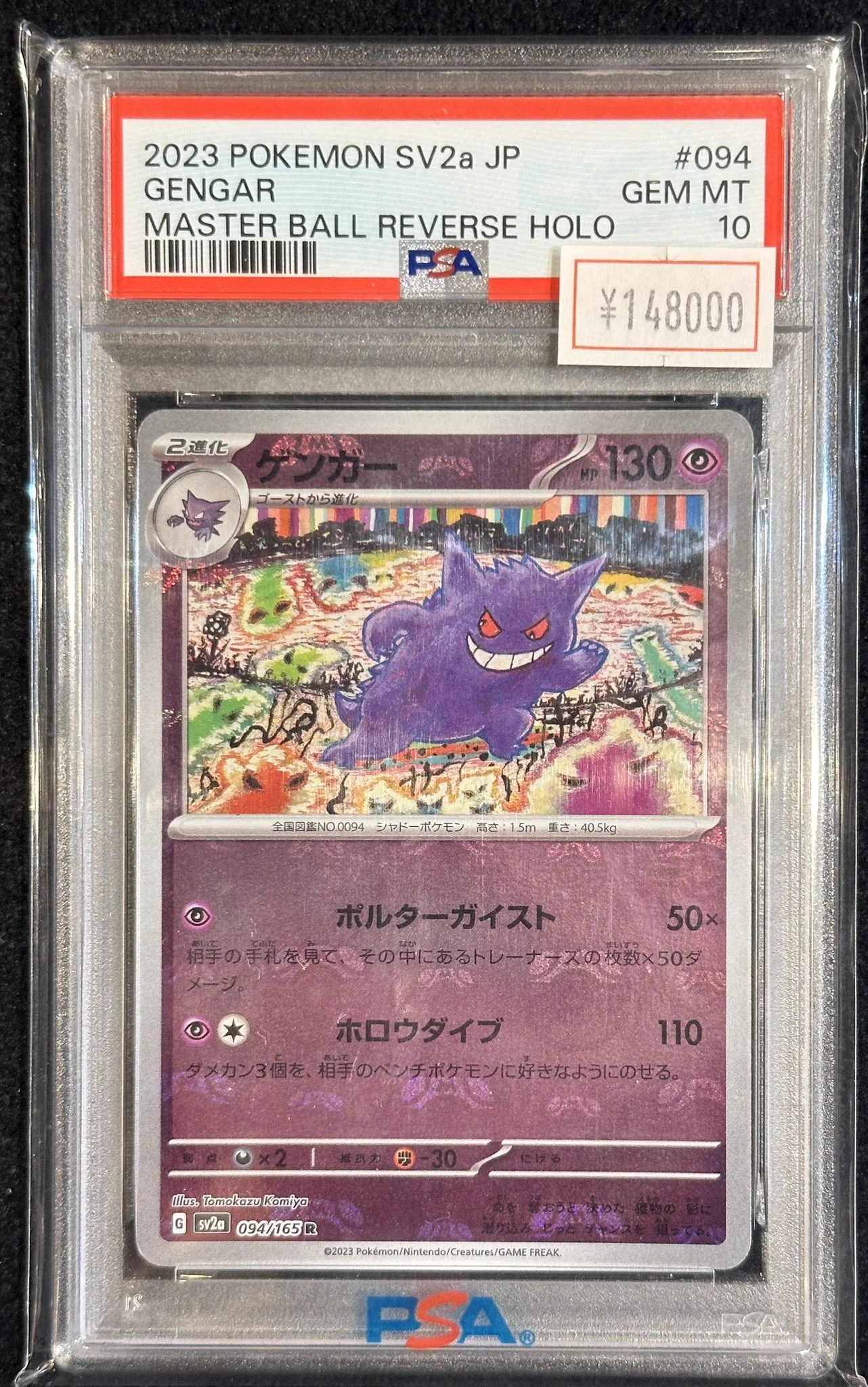 VALUABLE CARD TOKYO 秋葉原 on X: 