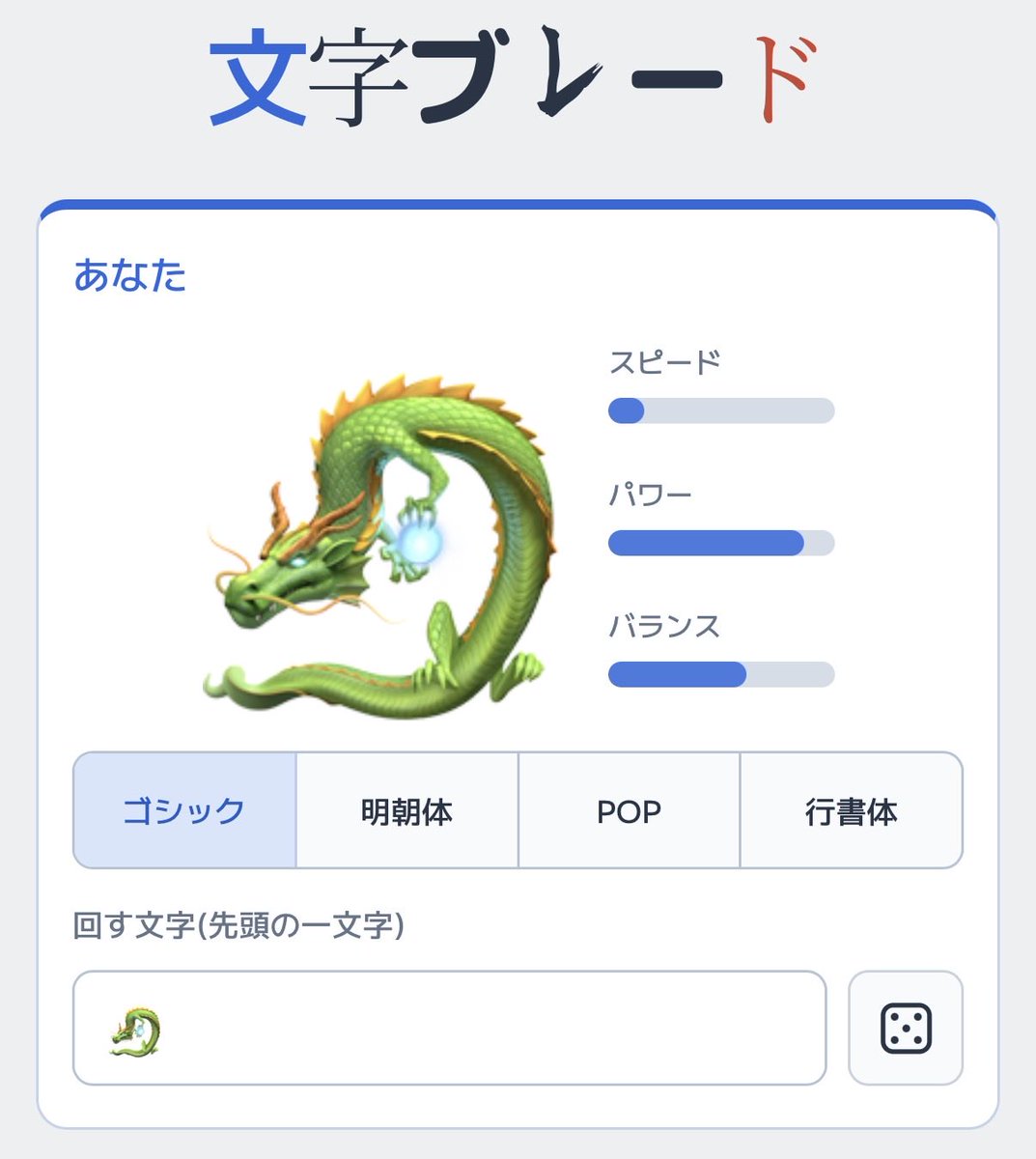 Ririkaxenon59Xe's tweet photo. やばい強すぎるwwww
#文字ブレード https://t.co/QuxmwbREne