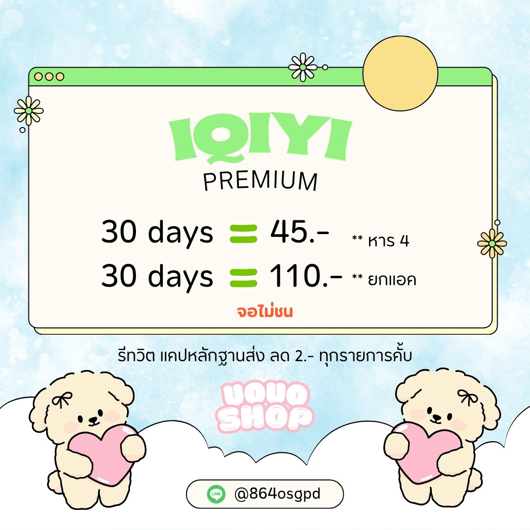 UouoShop's tweet photo. ʬ﹐���𝑄𝐼𝑌𝐼 # ᶻz﹕💚
⏔⏔⏔⏔ ꒰ 𖥔 ꒱ ⏔⏔⏔⏔

𝟕 𝓭𝓪𝔂𝓼 — 𝟏𝟓.-
𝟑𝟎 𝓭𝓪𝔂𝓼 — 𝟐𝟓.-

🛒 https://t.co/Z0uCowHz28 ᝰ .ᐟ  
#หารiqiyigold #หารiQiyi #หารอ้ายฉี้อี้ #หารIQIYIราคาถูก #หารiqiyivip https://t.co/CFXtXxdmXN