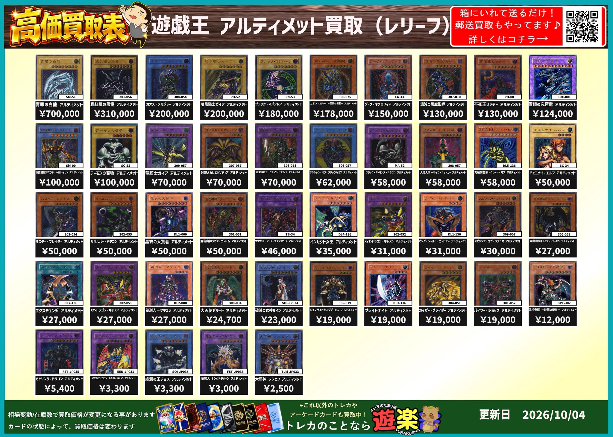 遊楽舎 店長 on X: 