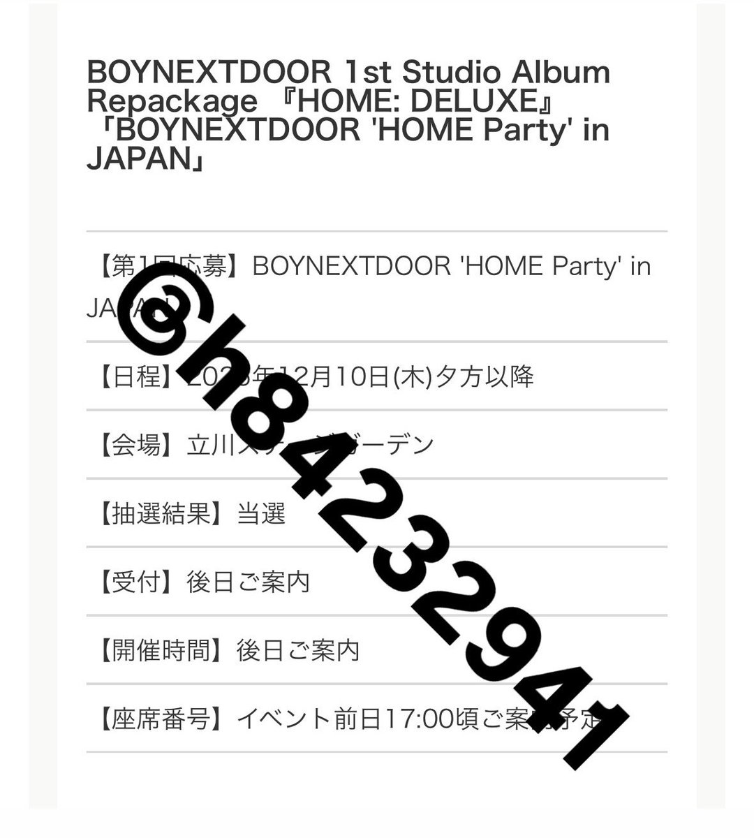 h84232941's tweet photo. BOYNEXTDOOR ボネクド シリアル オフイベ ミーグリHOME Party ホムパ 情報交換 ショケ

【譲】
ホムパ1次お見送り 当選枚数
　
【求】
PayPay 買取（0.03）
ジェヒョン 個サ 当選枚数(home)
グリーティング(home)

dmまでお願いします🙇🏻‍♀️ https://t.co/P7vF2j8qSO