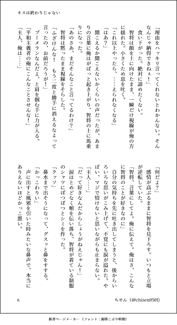 chisen0501's tweet photo. https://t.co/pAkTqrOh8c