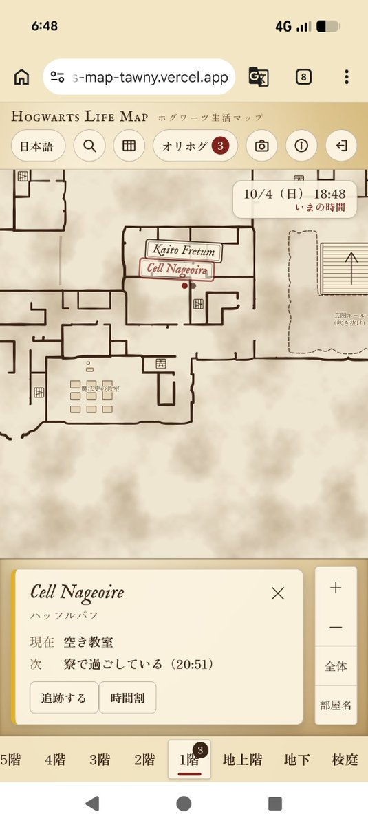 takeno_ho's tweet photo. #HogwartsLifeMap #ほぐまぷ
空き教室で何してるんだ君達?
(´・ω・`)デート?デートなの? https://t.co/suN4m5zcLA