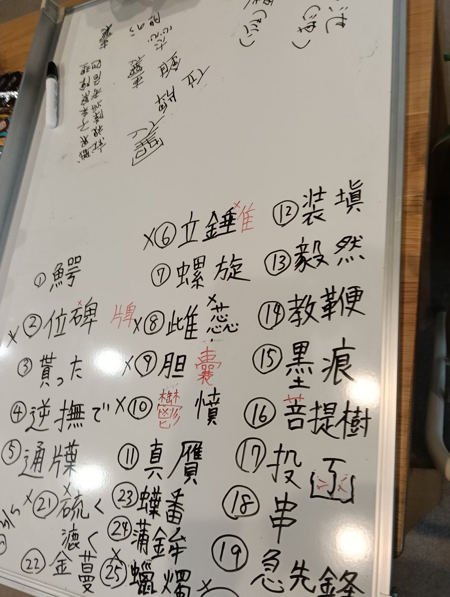 43_kinu's tweet photo. 今回の漢検を一緒に受検する方と勉強会した https://t.co/IgXaYcbm5q