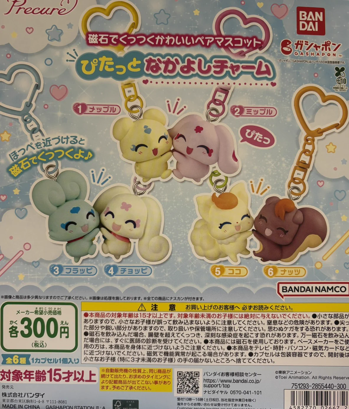 TSUTAYA大桑店】ガシャポンバンダイオフィシャルショップ on X