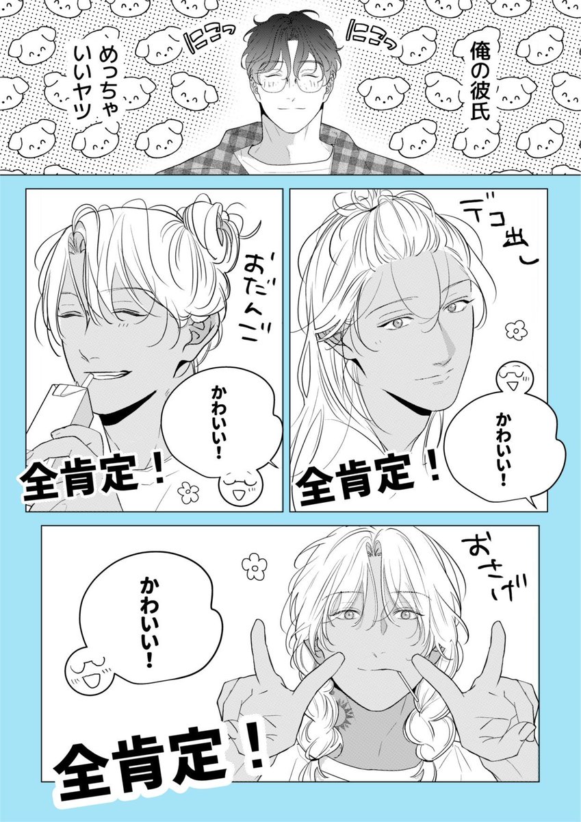 mkiroku0000's tweet photo. (4/5)
コミックス10月5日発売です🥳
あとでリンク貼りに来ます https://t.co/G1K7jy97eA