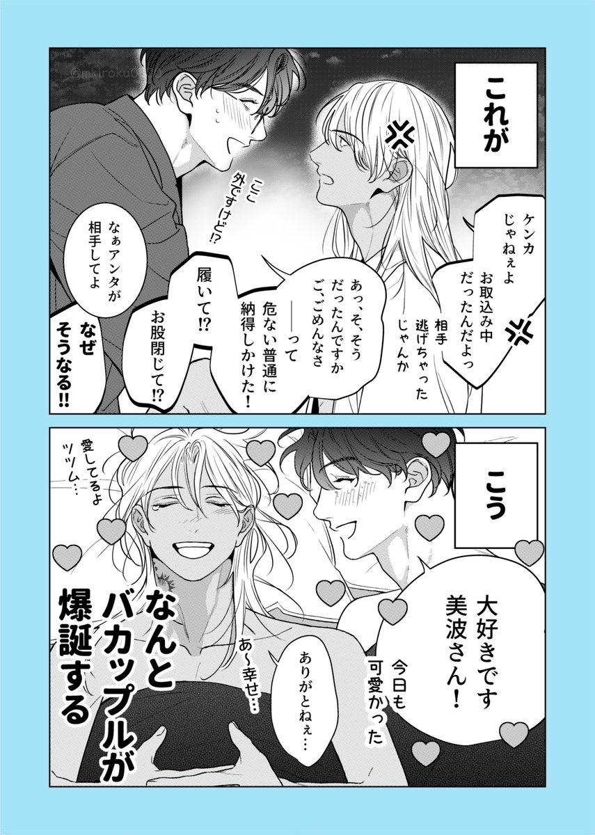 mkiroku0000's tweet photo. (4/5)
コミックス10月5日発売です🥳
あとでリンク貼りに来ます https://t.co/G1K7jy97eA