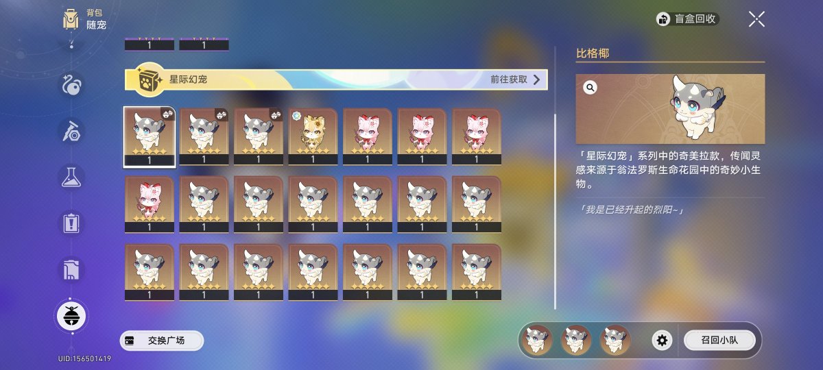 7vyf26's tweet photo. 终于全部换成白厄的了，我希望第二弹会有那刻夏的，这样我就能把他们凑齐了
#phainaxa https://t.co/kxwou4nj4Y