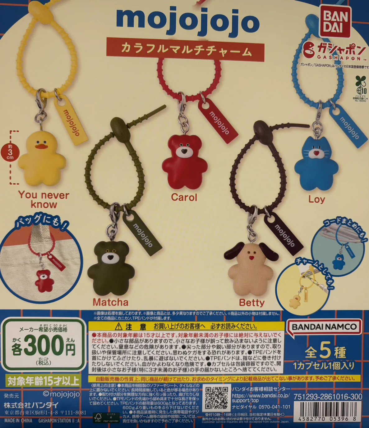 CHARMZONE 4個セット　ぽんこつ TSUTAYA大桑店】ガシャポンバンダイオフィシャルショップ on X