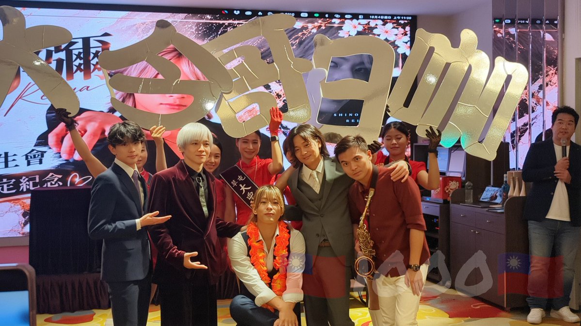 IchienLee's tweet photo. @AduoEvent 沒有最荒謬，只有更荒謬
東雲的慶生會超級有趣
完全符合他人來瘋的個性
壽星看起來玩得很開心❤️

@Reiya_Shin0n0me 
@rikumukai 
@nagisakiiii 
@tendouissa https://t.co/Dt4kg1mRpW