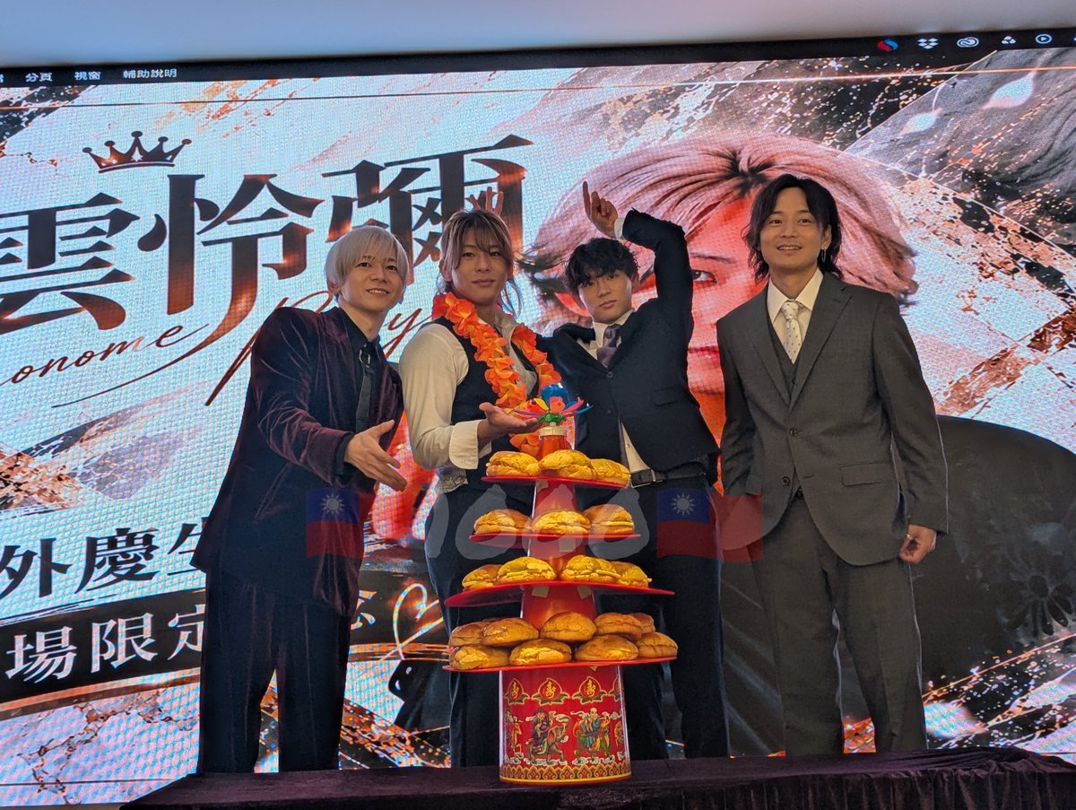 IchienLee's tweet photo. @AduoEvent 沒有最荒謬，只有更荒謬
東雲的慶生會超級有趣
完全符合他人來瘋的個性
壽星看起來玩得很開心❤️

@Reiya_Shin0n0me 
@rikumukai 
@nagisakiiii 
@tendouissa https://t.co/Dt4kg1mRpW
