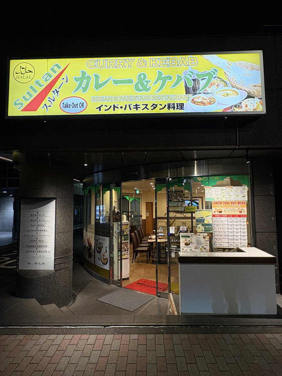 junichi_1221_'s tweet photo. 神田カレーグランプリ2026
食べ歩きスタンプラリー
『スルターン カレー＆ケバブ』さん
ダル（豆）、チキン、キーマカレーのスペシャルセット🍛 お腹いっぱい
@kandacurry 
#神田カレー街食べ歩きスタンプラリー2026 https://t.co/2vukCAozlA