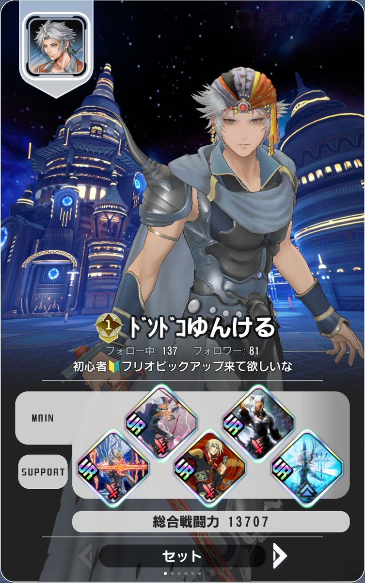 DkDkyunK's tweet photo. ディシディア デュエルム
ファイナルファンタジー
テンプレお借りしました！

フレンド募集中です！🎮
フレンドコード：0248561548

一緒に遊んでくださる方、Xやdiscordで繋がりたいです！

#DDFF #ディシディア #DDFF自己紹介カード https://t.co/wBc5sUQLTV