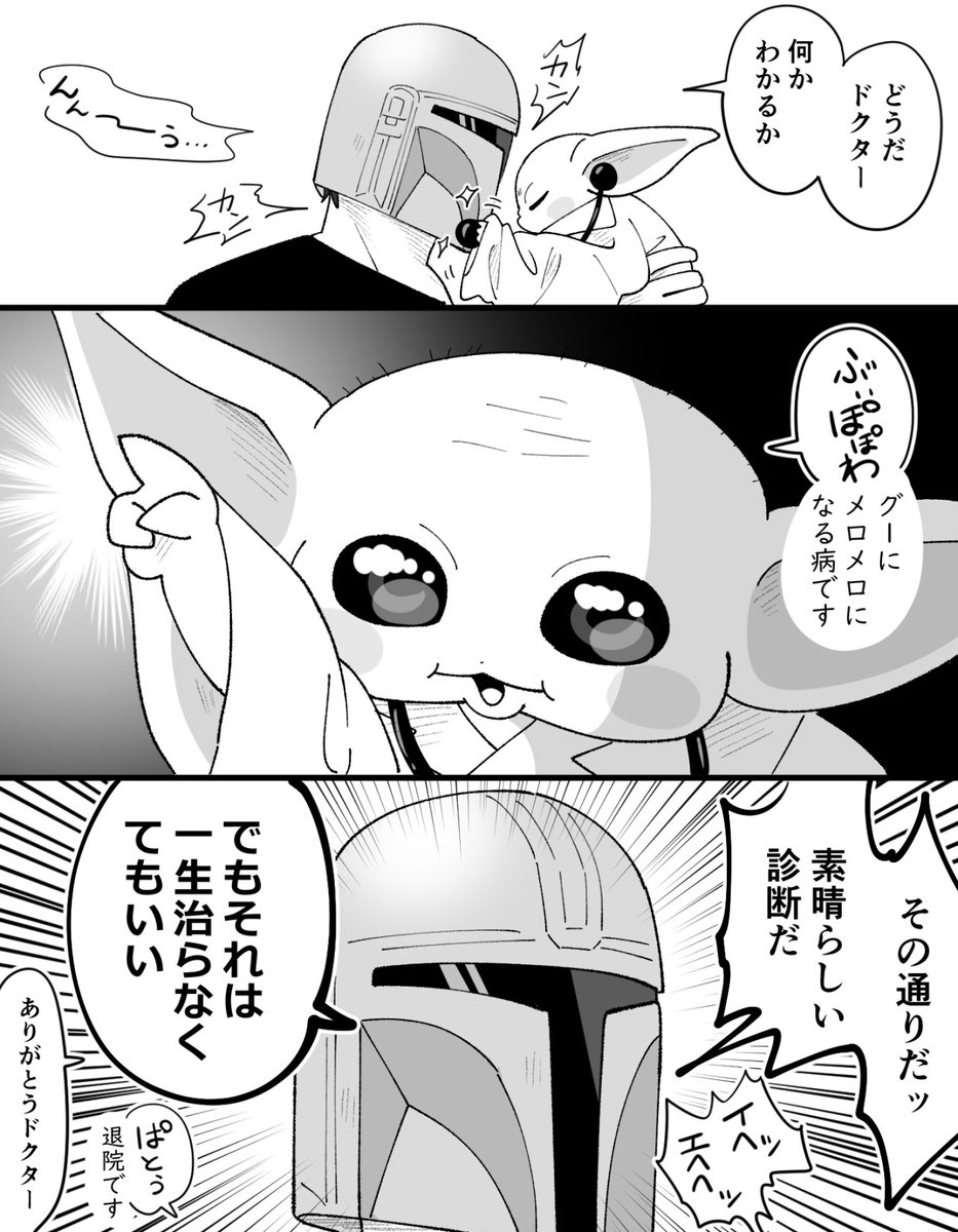 seikontuki's tweet photo. スーパードクターグー https://t.co/jKB3FymMyE