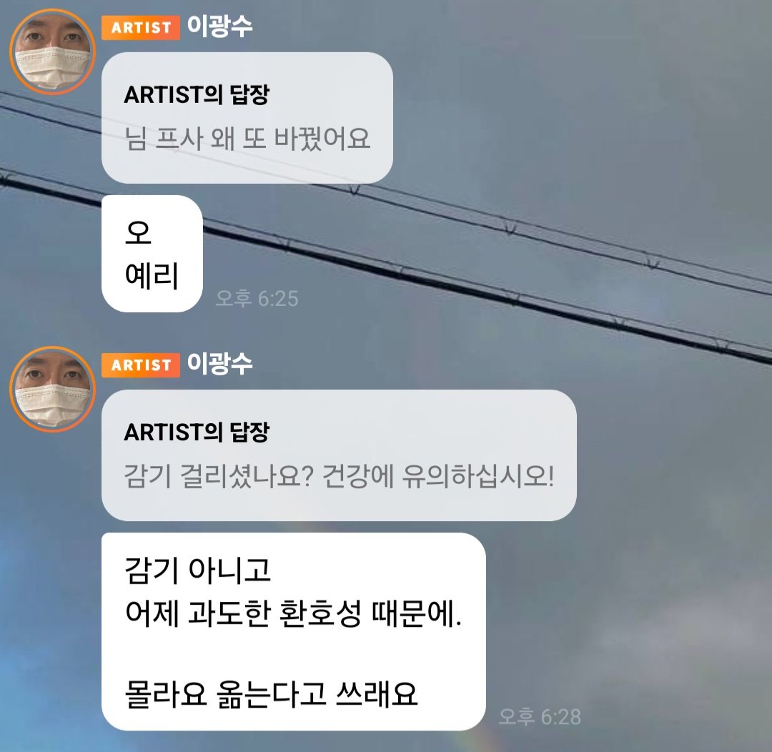 dormamu221's tweet photo. 이광수 버블 진짜 잘받아치신다 재능통와 https://t.co/FAKqBZMqXo