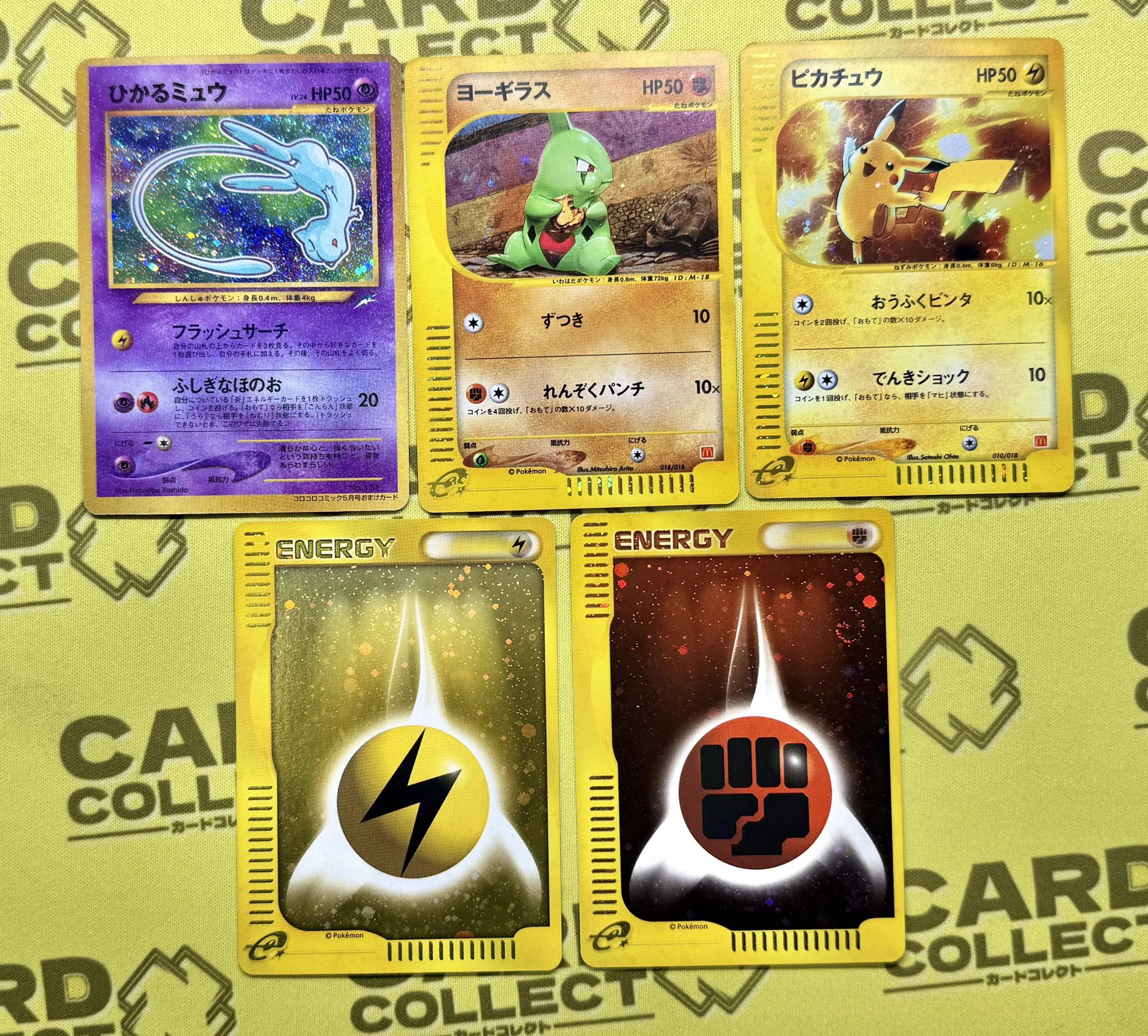 希少品有 ポケカ整理品 旧裏 eシーリーズ (マック等)＋‪α‬ ポケモンカード カードコレクト秋葉原 -HANARE-@ポケモンカード PSA 買取 旧裏 Pokemon