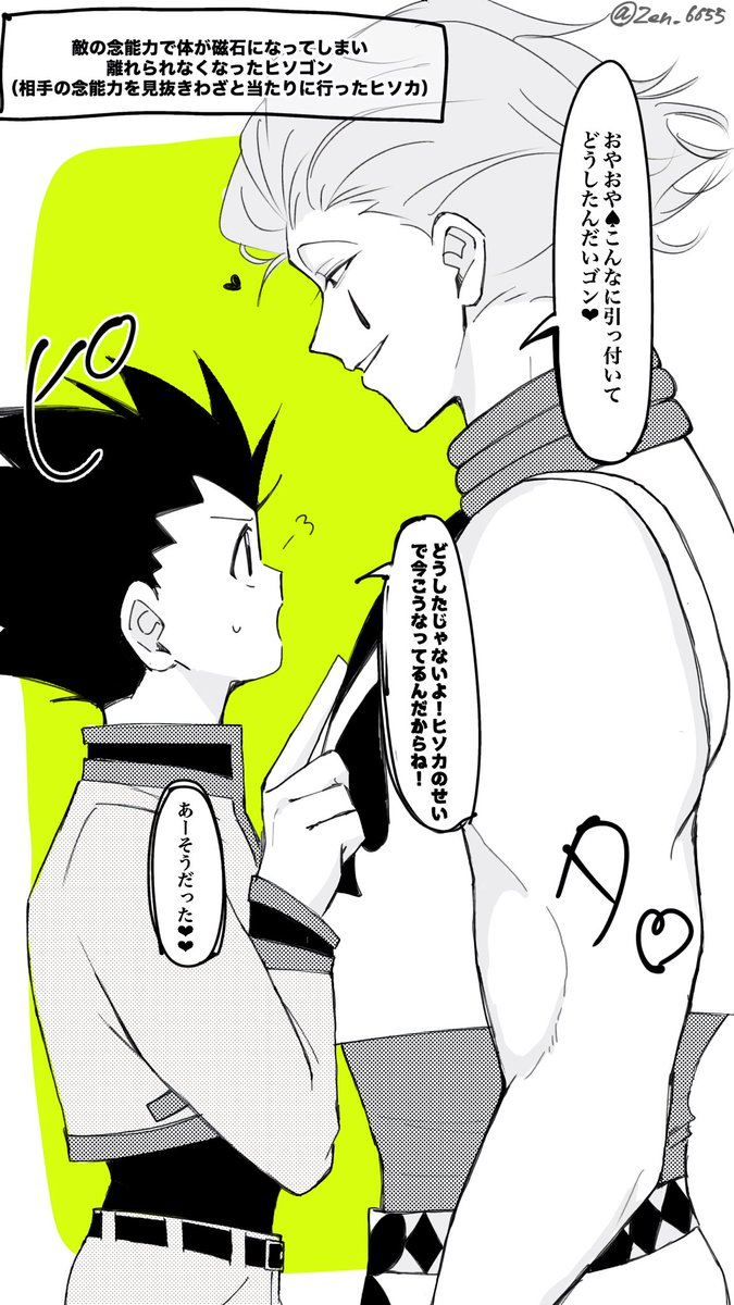 zen_6655's tweet photo. ご都合念能力🧲/🃏🍏 https://t.co/2ru4T8NqSo