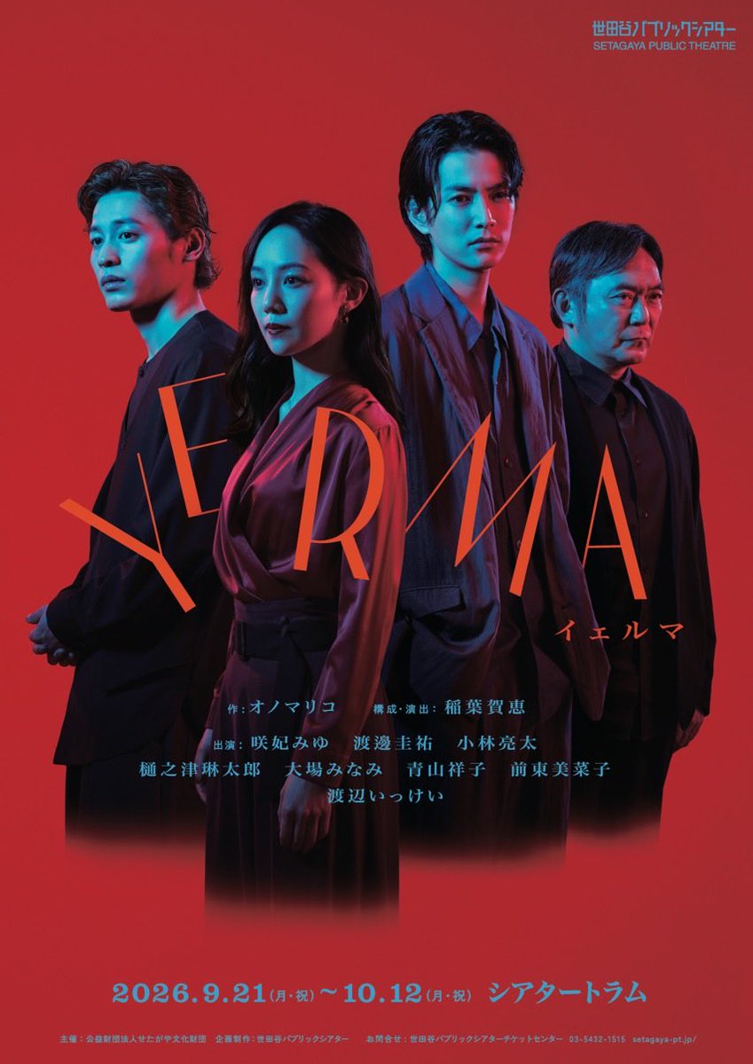 w_keisuke93's tweet photo. 舞台『Yerma #イェルマ』東京公演も折り返しに🎭この後は兵庫・宮城・愛知公演が続きます。
各プレイガイドにてチケット販売中🎫

イェルマが終わると
カレンダーイベントが控えています🗓️
こちらはHMV onlineで予約受付中！
最近の作品や舞台の感想なども
是非、渡邊にお話しいただけたらと思います✨ https://t.co/XDrcTVex5x