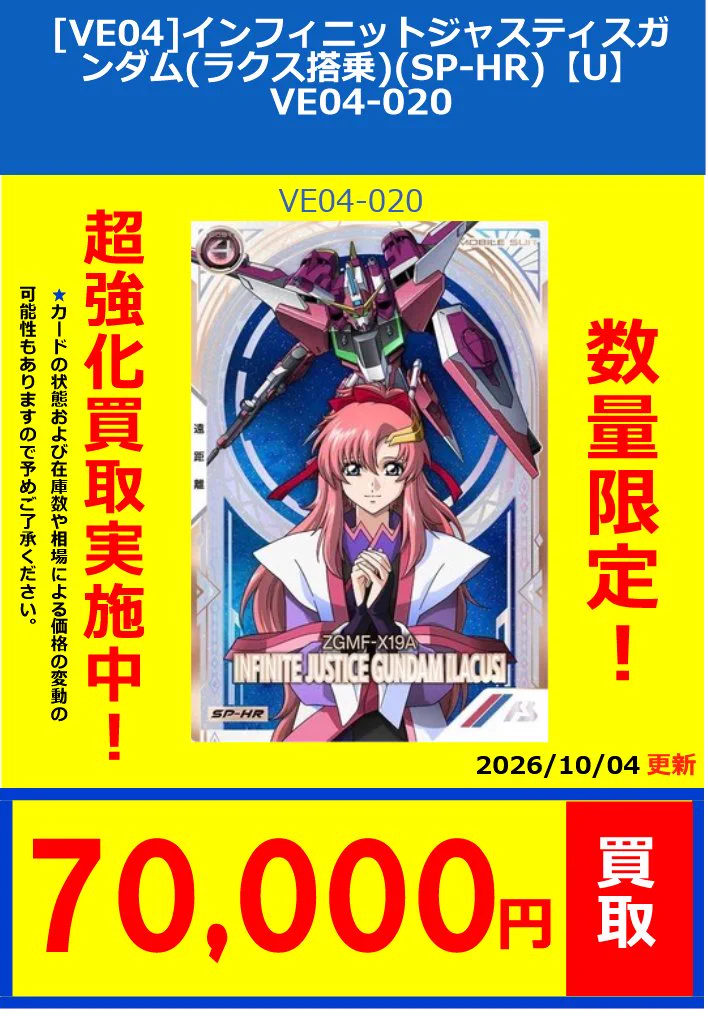 フルコンプオンラインショップ on X: 