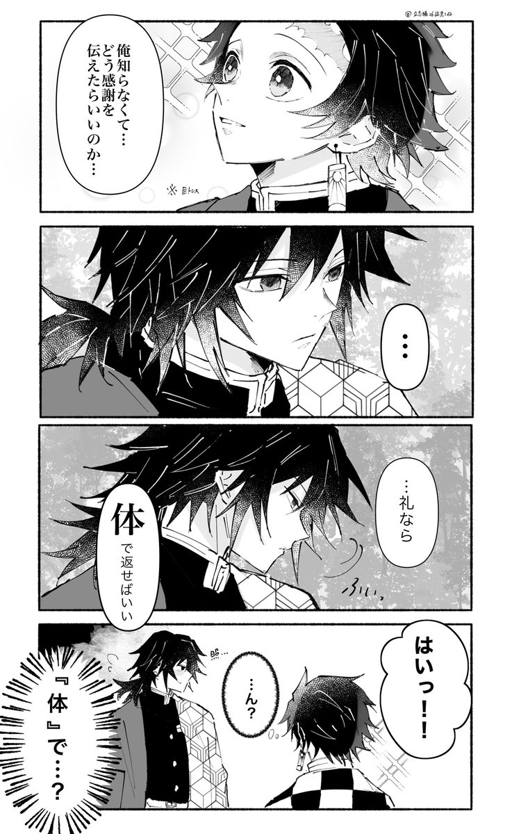 714xtx_'s tweet photo. 立志編の義炭、ここ必ず空耳するから https://t.co/Di79W8QS7p