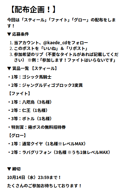 _sasa033's tweet photo. 【配布企画】 
スティール、ファイト、グローの配布をします！

賞品や参加条件などの詳細は画像をチェック👇
画像内のメンション先（@kaede_cd）のフォローもお忘れなく！

たくさんのご参加お待ちしてます！ 
⏰ 締切：10月14日まで
#ブレインロット配布 #ブレインロット https://t.co/DJCjDC0GAn