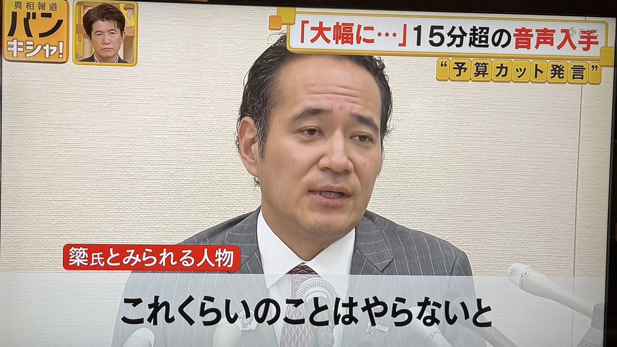 ProfShimada's tweet photo. 【悪質な利権政治屋が大臣】
自分の票数が少なかった地区の道路予算を、報復として減らしてやったと豪語する梁（やな）農水相。

音声データが事実なら、今日中に大臣を辞任し、併せて議員辞職すべきだ。

高市首相は即座にこの人物を切らねばならない。
でなければ国会審議に支障をきたす。 https://t.co/DbmLD2mjYP