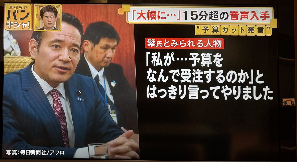 ProfShimada's tweet photo. 【悪質な利権政治屋が大臣】
自分の票数が少なかった地区の道路予算を、報復として減らしてやったと豪語する梁（やな）農水相。

音声データが事実なら、今日中に大臣を辞任し、併せて議員辞職すべきだ。

高市首相は即座にこの人物を切らねばならない。
でなければ国会審議に支障をきたす。 https://t.co/DbmLD2mjYP