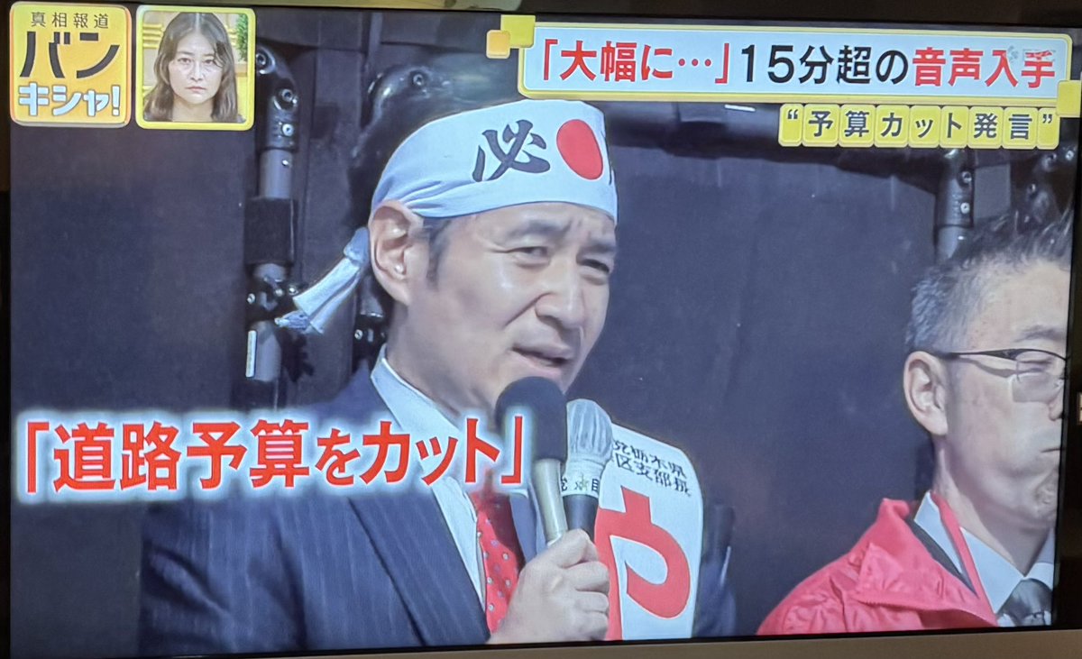 ProfShimada's tweet photo. 【悪質な利権政治屋が大臣】
自分の票数が少なかった地区の道路予算を、報復として減らしてやったと豪語する梁（やな）農水相。

音声データが事実なら、今日中に大臣を辞任し、併せて議員辞職すべきだ。

高市首相は即座にこの人物を切らねばならない。
でなければ国会審議に支障をきたす。 https://t.co/DbmLD2mjYP
