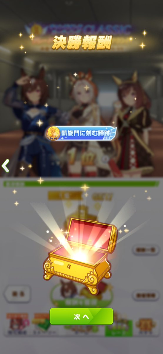puyomaru_deka's tweet photo. #ウマ娘 #チャンミ
久しぶりのA決優勝です〜
次のエリ女チャンミもこの編成かなぁ https://t.co/zvkEnVDukD