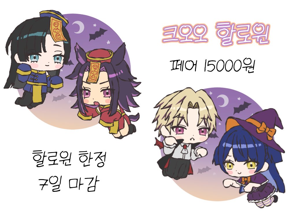 15il5cms's tweet photo. #커미션 #RT

할로윈 한정 페어 고정틀 커미션
2인 15000원 7일 마감

일정 작업 수 도달 시 알티 추첨 한 분 작업해드립니다!

https://t.co/7bfApst4zL
https://t.co/X4vh0oPyz1 https://t.co/baHVHmFiRh