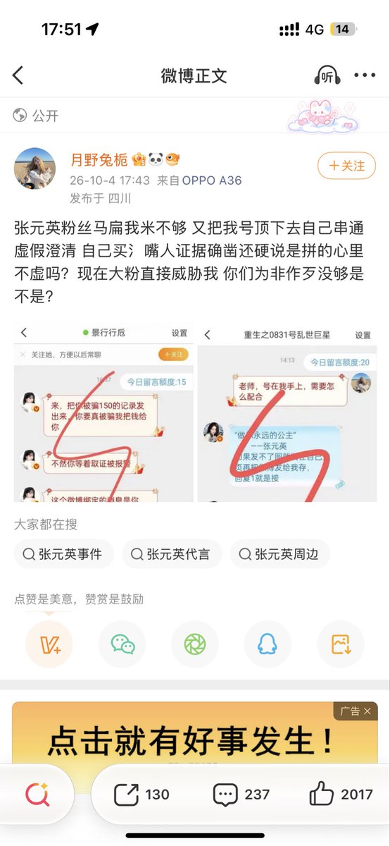 wangf63r's tweet photo. Wonyoung's fans are also terrible. The victim is really pitiful. I hope he is safe. https://t.co/qq4YvhuxRJ
