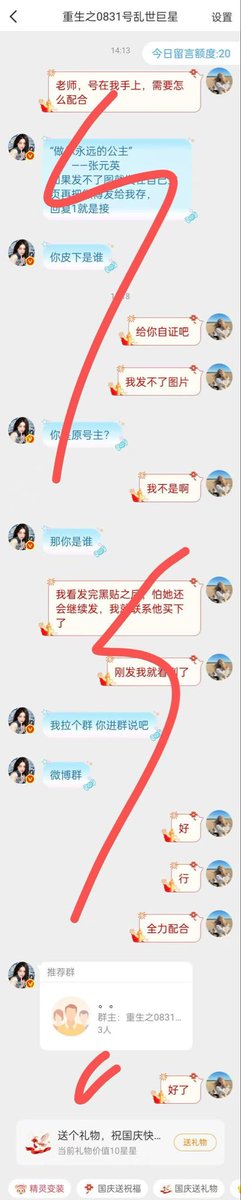 wangf63r's tweet photo. Wonyoung's fans are also terrible. The victim is really pitiful. I hope he is safe. https://t.co/qq4YvhuxRJ