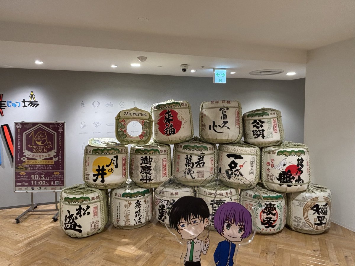 LouiseUsioda's tweet photo. 浦里酒造　霧筑波「純米吟醸　超辛口　本生」
冷水酒造　Rebloom「みかんの梅のお酒」
明利酒造　水府自慢「10号純米大吟醸　原酒(ゴールドラベル)」 https://t.co/wuyYkdb3HJ
