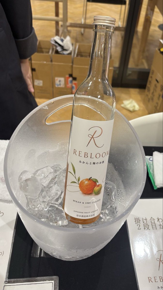 LouiseUsioda's tweet photo. 浦里酒造　霧筑波「純米吟醸　超辛口　本生」
冷水酒造　Rebloom「みかんの梅のお酒」
明利酒造　水府自慢「10号純米大吟醸　原酒(ゴールドラベル)」 https://t.co/wuyYkdb3HJ