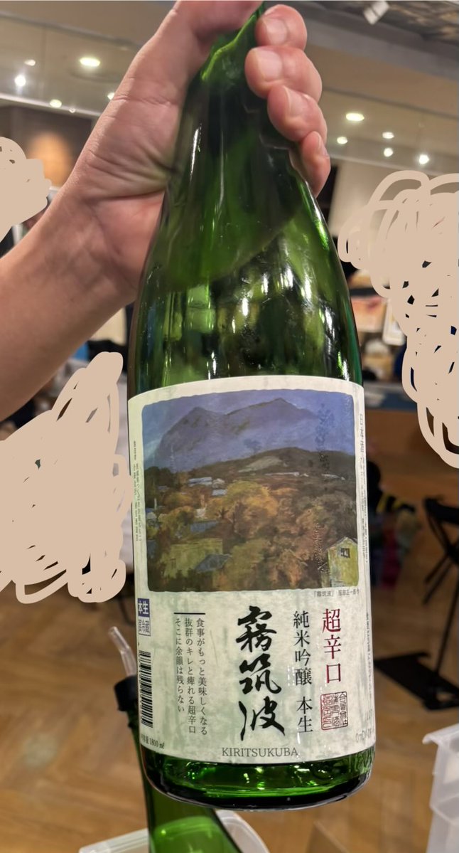 LouiseUsioda's tweet photo. 浦里酒造　霧筑波「純米吟醸　超辛口　本生」
冷水酒造　Rebloom「みかんの梅のお酒」
明利酒造　水府自慢「10号純米大吟醸　原酒(ゴールドラベル)」 https://t.co/wuyYkdb3HJ