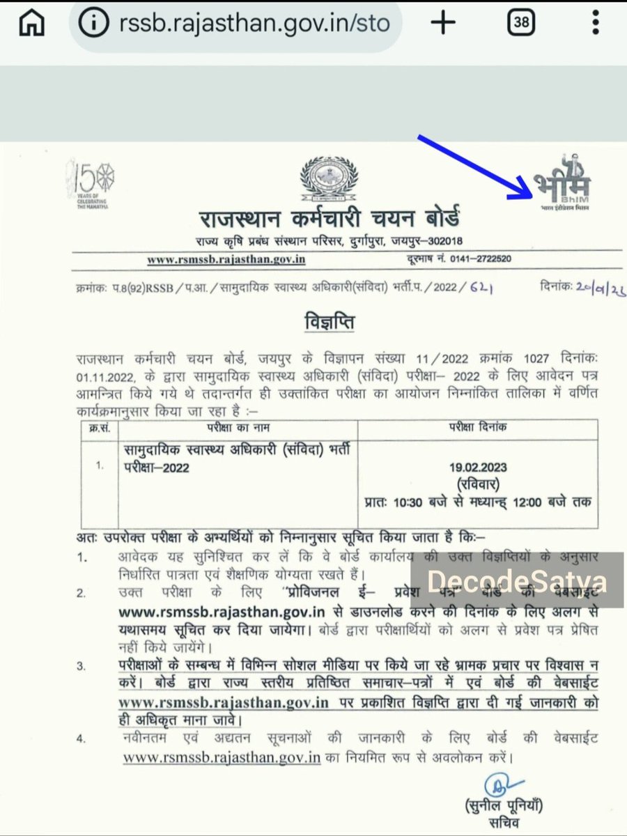 BRAHMAN_BR28's tweet photo. सीधे सरकारी वेबसाइट से
ऊपर दाईं ओर "BhIM लोगो" देखें।
मैंने किसी सरकारी दस्तावेज़ या नोटिफ़िकेशन पर ऐसा लोगो कभी नहीं देखा।
क्या कोई वजह है कि यह लोगो अब जोड़ा गया है?
BJP समर्थकों, मुझे बताओ "जय श्री राम" क्यों नहीं?
लिंक कमेंट्स में है 👇 https://t.co/SrUTgQRIUc