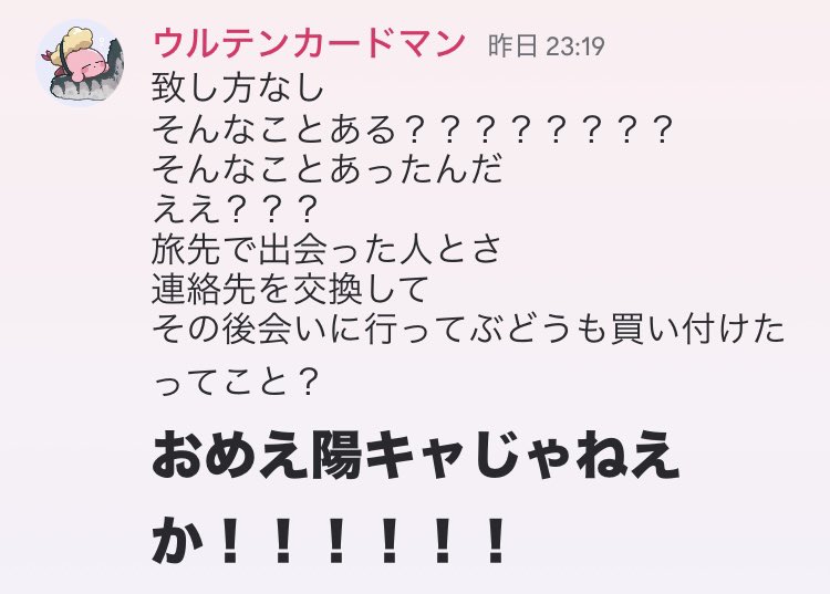 beeeeeebaaaaa's tweet photo. 「地元の温泉宿にチェックインしたらフロントの方に『今日は女性のお泊まりが数名しかいらっしゃらないのでお風呂ほぼ貸切だと思います、ゆっくりしてくださいね』と言われたので、どれ、貸切の大浴場を堪能させてもらいますか……と風呂に行ったら普通に人が居て、話が違うじゃねえかと思いながら深夜から朝まで4回くらい風呂に入ったら毎回同じ女性が入っており、ここまで風呂に入りたくなるタイミングが同じだと流石にシンパシーを感じて脱衣所で雑談をしながらLINEを交換し、しばらくしてからランチに誘ってもらったのでこの前会いに行ってきたらその女性が果樹園をやられていることがわかり、シャインマスカットや巨峰のギフト発送もしてくれるとのことだったので詰め合わせを作ってもらってウル天に発送したんだよね」という話をウル天にしたらめちゃくちゃ怒られた