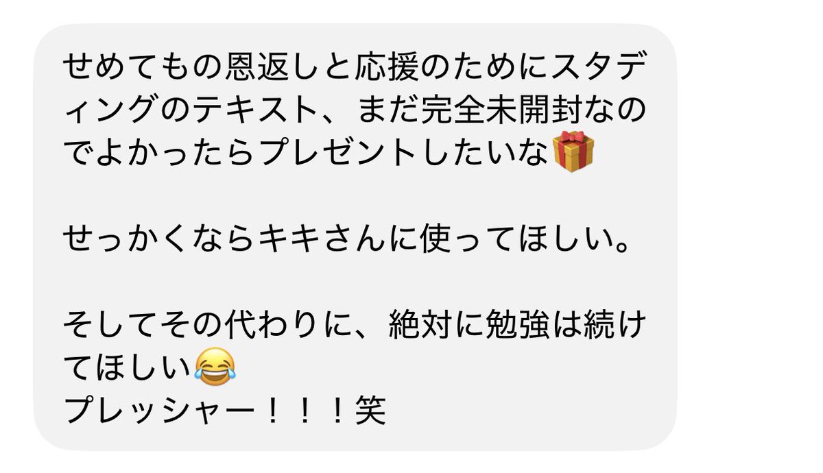 chie1828's tweet photo. 雇用救済で受かった同志からスタディングのテキストを譲り受けた😭

正直誹謗中傷受けた上に結局救済なくて落ちて、もう再チャレンジする気なくなってた中で、この励ましでもう一回頑張ろって思えた。

応援してくれて本当にありがとう😭

改めて合格おめでとう㊗️
直筆の手紙は泣くしかないし反則😭 https://t.co/cZKxzt5Pmk