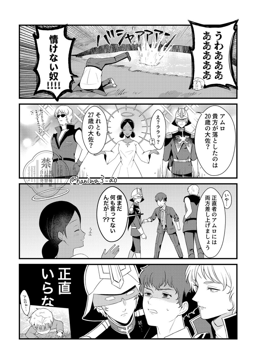 haniwa3_ao's tweet photo. 再掲🟥⬜️
泉の精 https://t.co/HTlAQWbK57