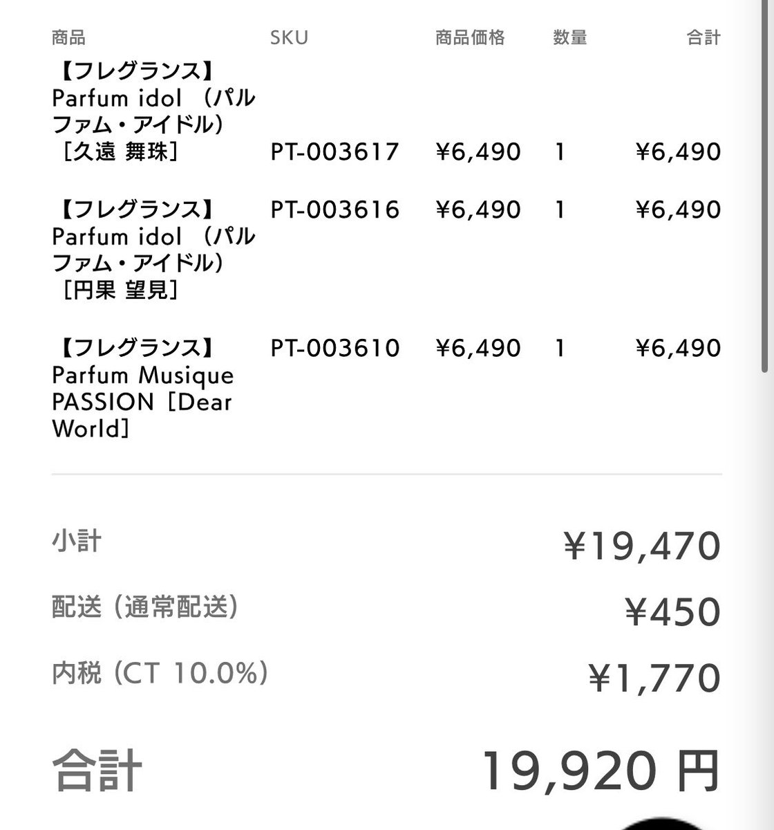 aqa062's tweet photo. 譲渡 買取

あんスタ MELLOW DEAR US メロアス フレグランス
円果望見 久遠舞珠 Dear World

求 定価+送料(PayPayマネー)

到着まで時間がありますが、DM移行後にお支払い可能な方のみでお願いいたします> < ՞
私用アカ、LINEお伝え可◎ https://t.co/43PVLKGSzv