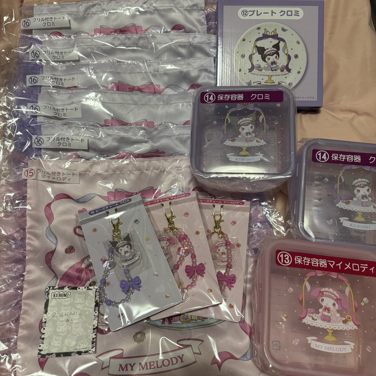 _36369061_'s tweet photo. クロミ マイメロディ 当たりくじ

譲）画像参照

求）買取、他くじなど　クロミ、サム

郵送 https://t.co/mFkQuQr6zr