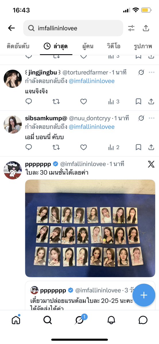 torturedfarmer's tweet photo. @imfallininlovee เราทันพี่จิงมั้ยค้าบ🙏🏻 https://t.co/5YH5ebtZdt