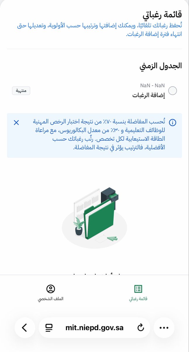 amalblog_'s tweet photo. @TeacherEduSA  السلام عليكم ممكن اعرف ايش هذا بالضبط ؟ https://t.co/HPCAP9Pqwa