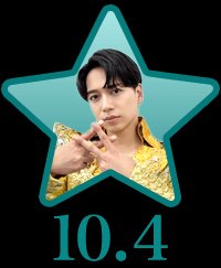 kayosora19's tweet photo. 皆さんのポストしたヒント💡で見つかりました｡
今頃､盛り上がってるね✨
 #スターマンを探せ
 #山崎育三郎
 #いくとも https://t.co/Dpe8bFIe3Z