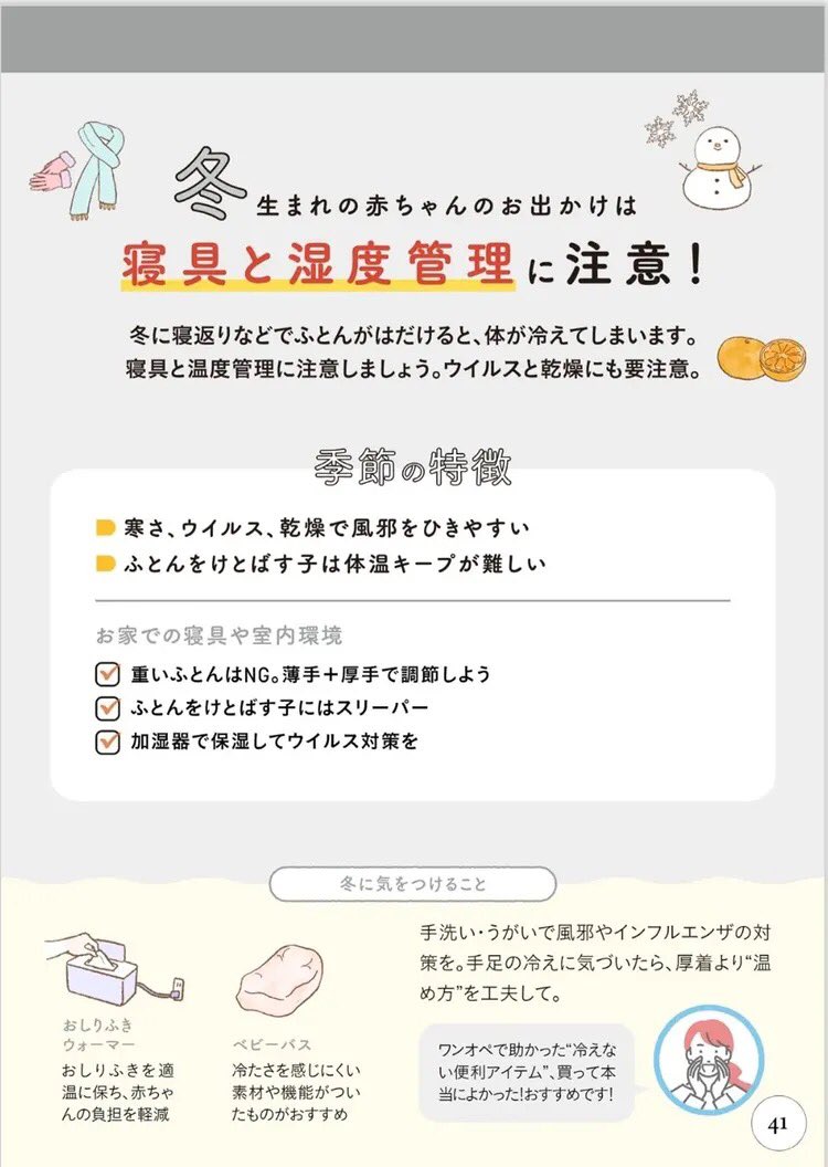 meronpen1's tweet photo. 妊婦さんへ
秋冬生まれの赤ちゃんの服はここ参考にしてね。 https://t.co/Do6jXU6mJC