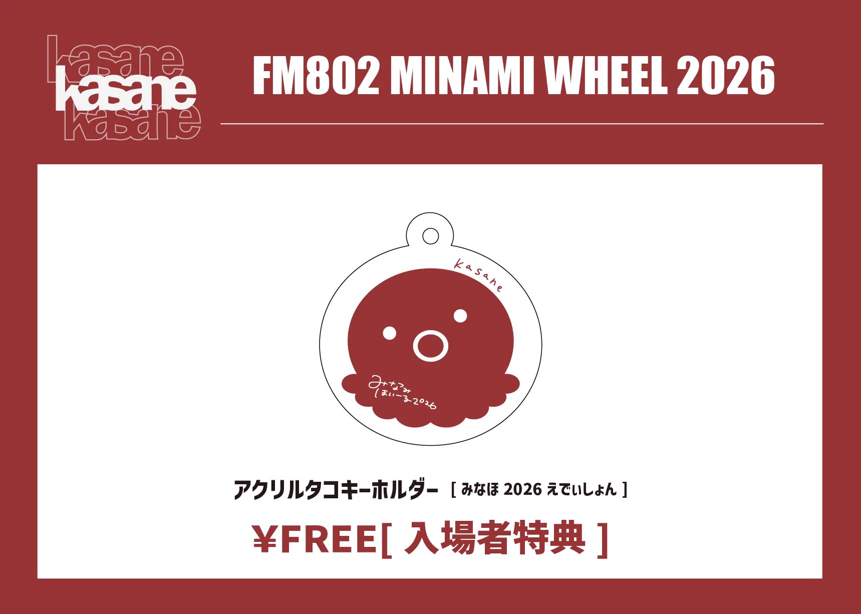 缶バッジ　ミナホ　MINAMI WHEEL kasane على X: 